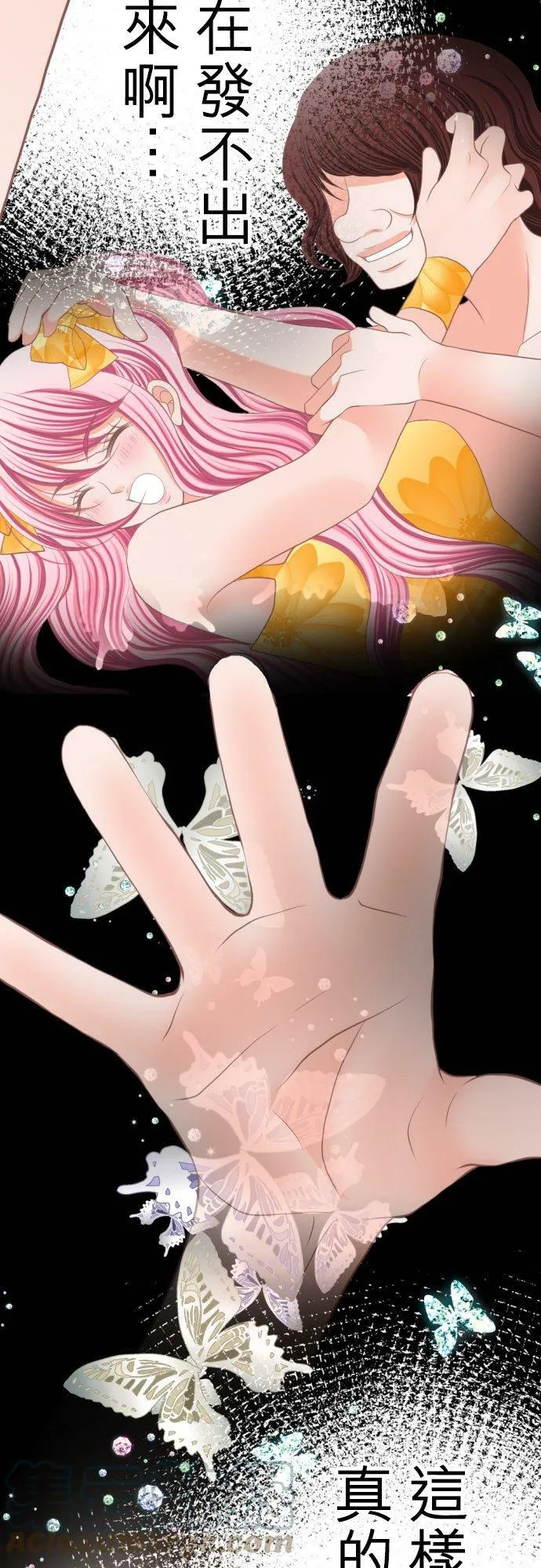 act.22 香纯的觉悟 第19页
