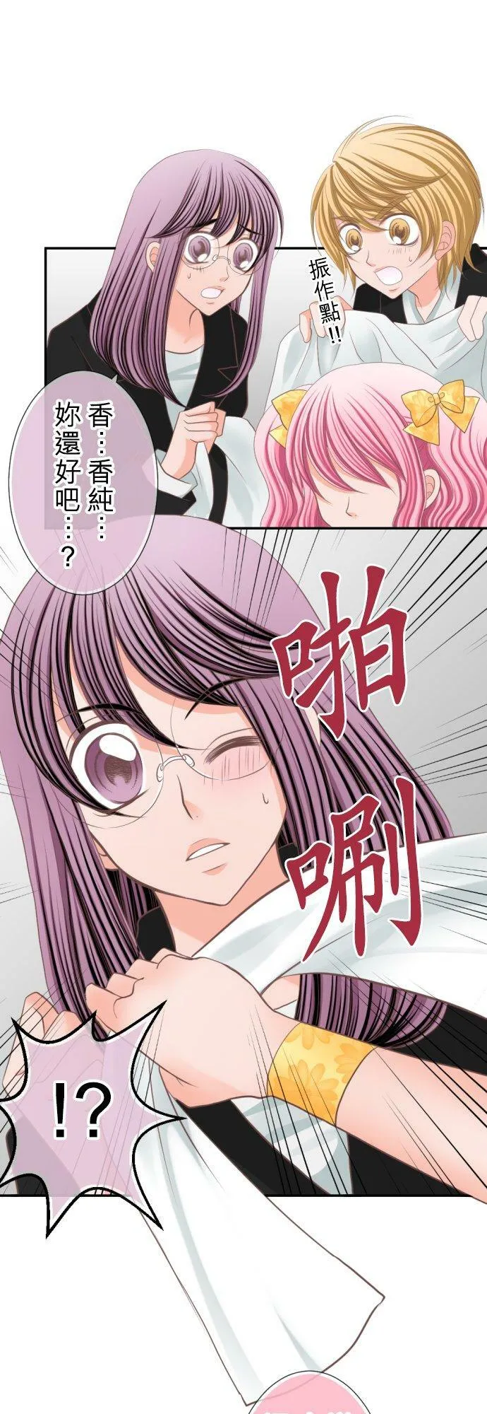 act.22 香纯的觉悟 第22页