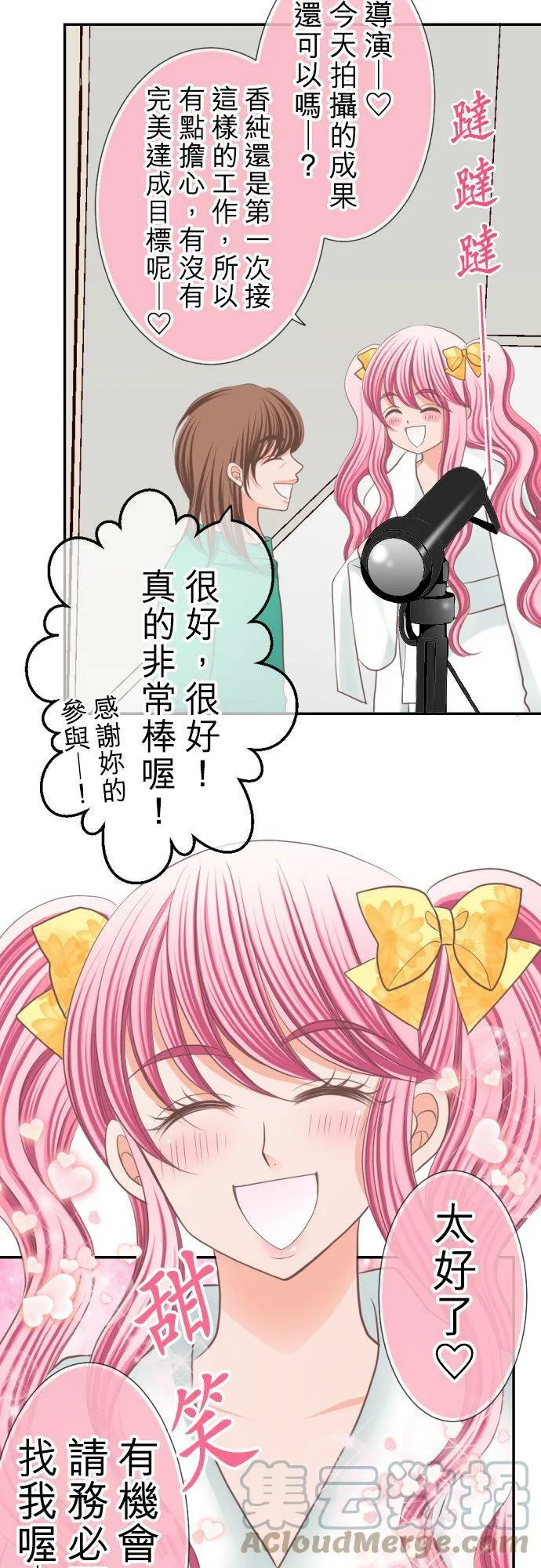 act.22 香纯的觉悟 第23页