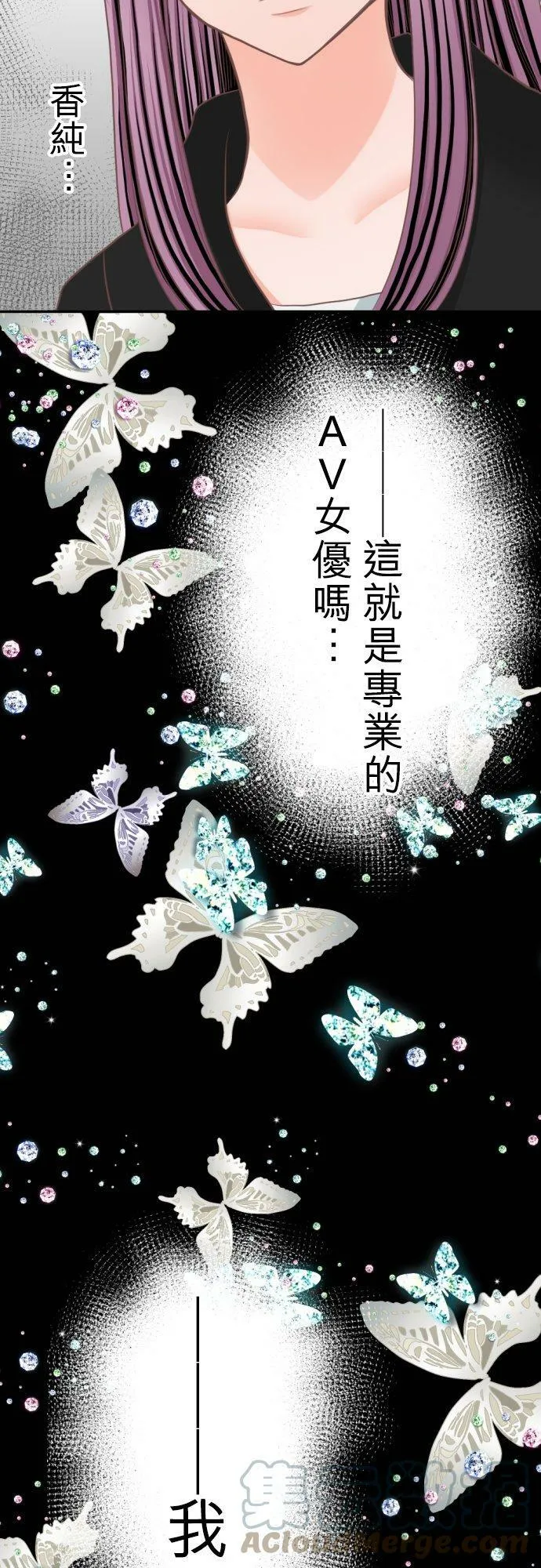 act.22 香纯的觉悟 第25页