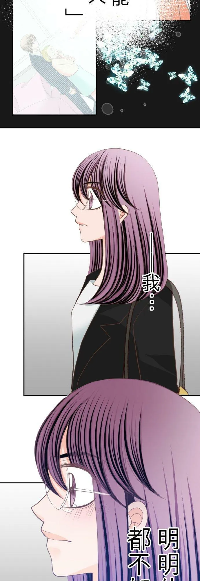 act.22 香纯的觉悟 第32页