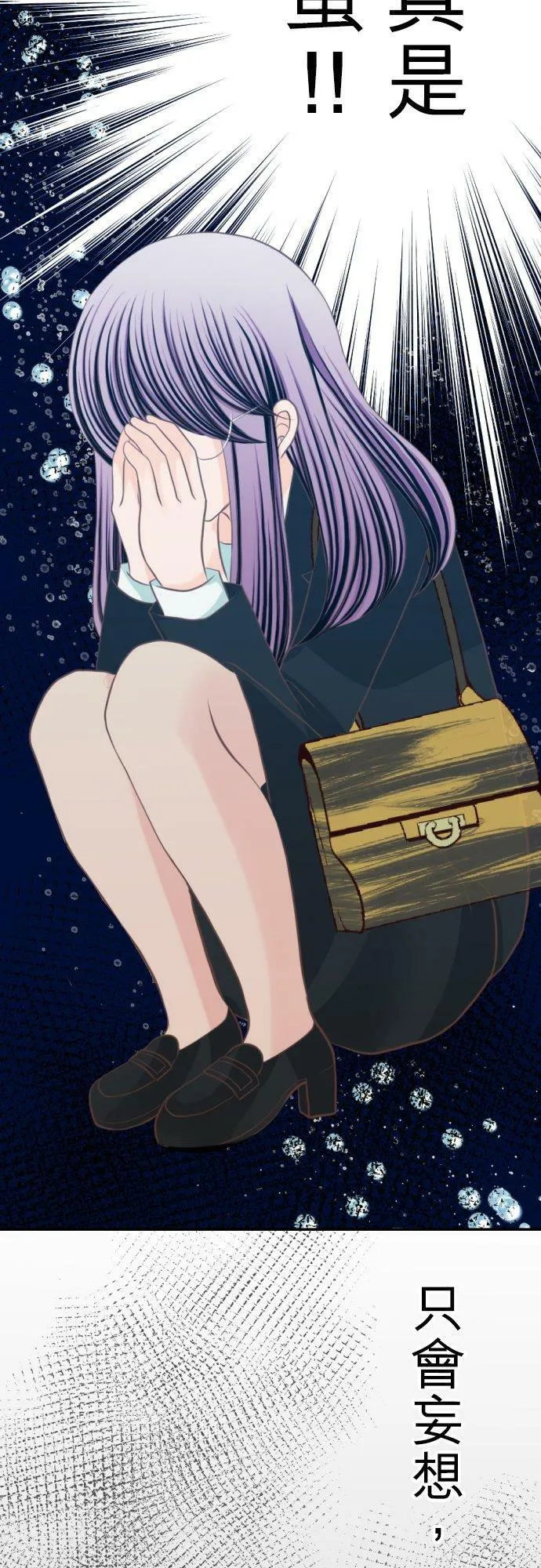 act.22 香纯的觉悟 第34页