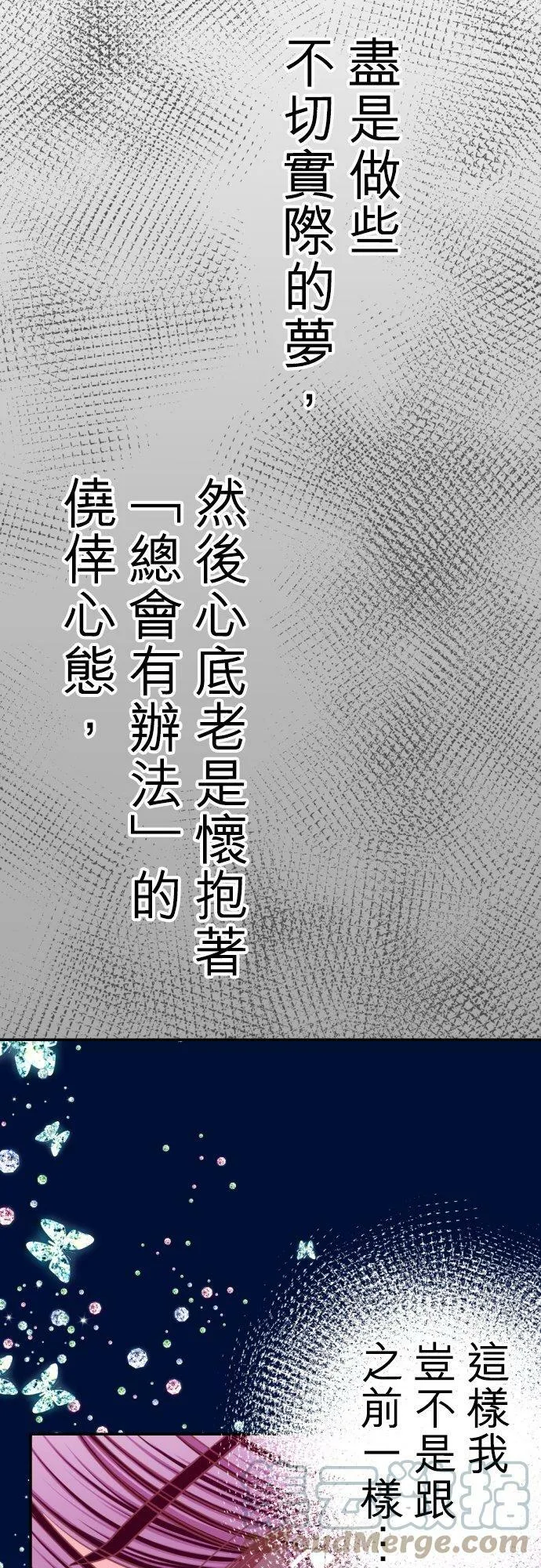 act.22 香纯的觉悟 第35页