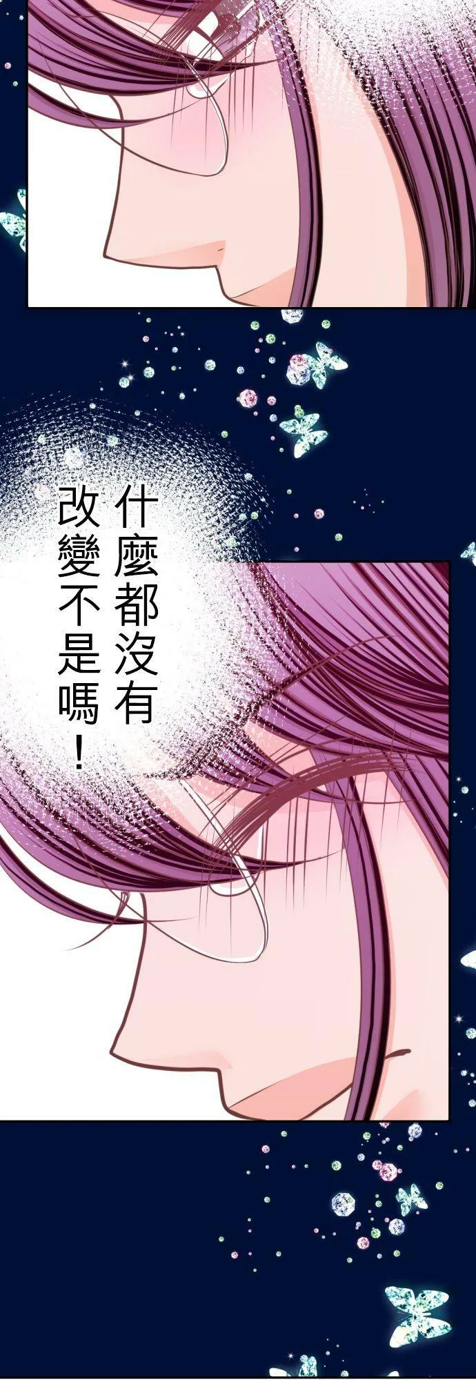 act.22 香纯的觉悟 第36页