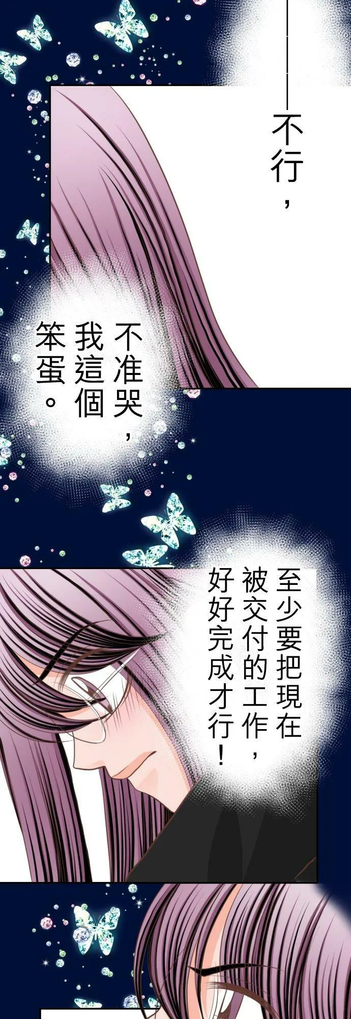 act.22 香纯的觉悟 第38页