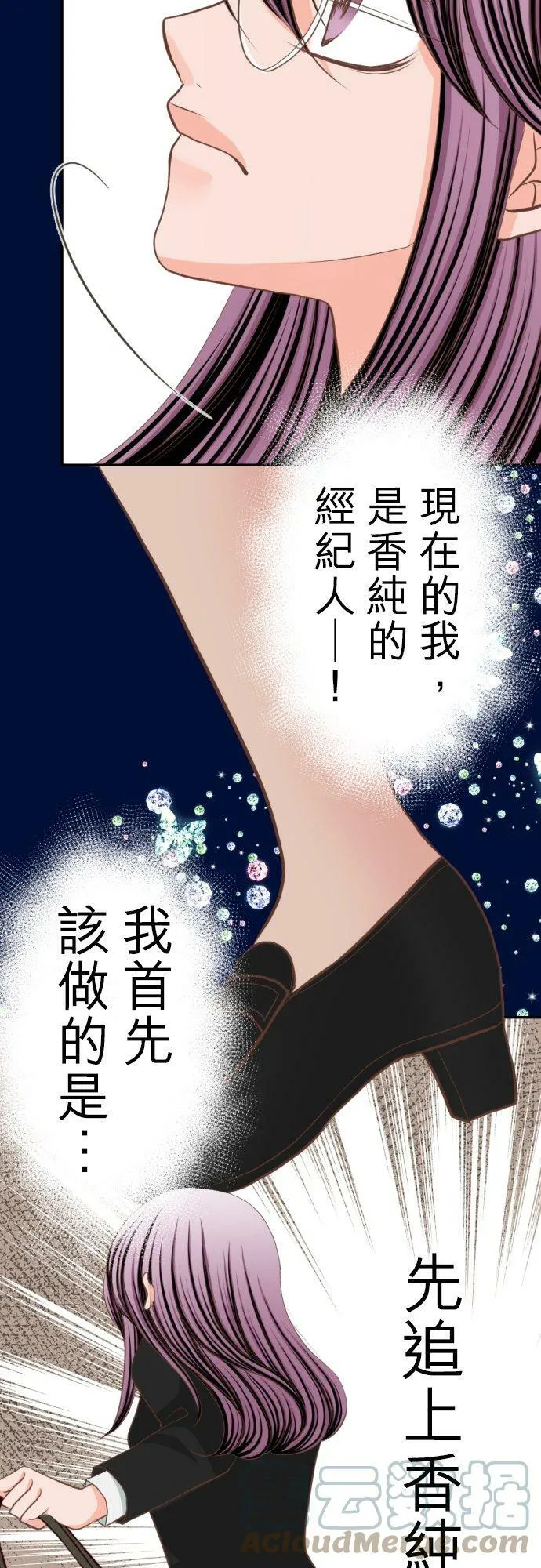act.22 香纯的觉悟 第39页