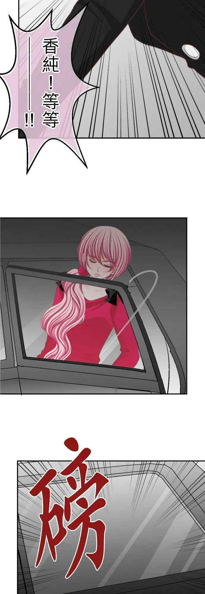 act.23 追上去的场所是… 第6页