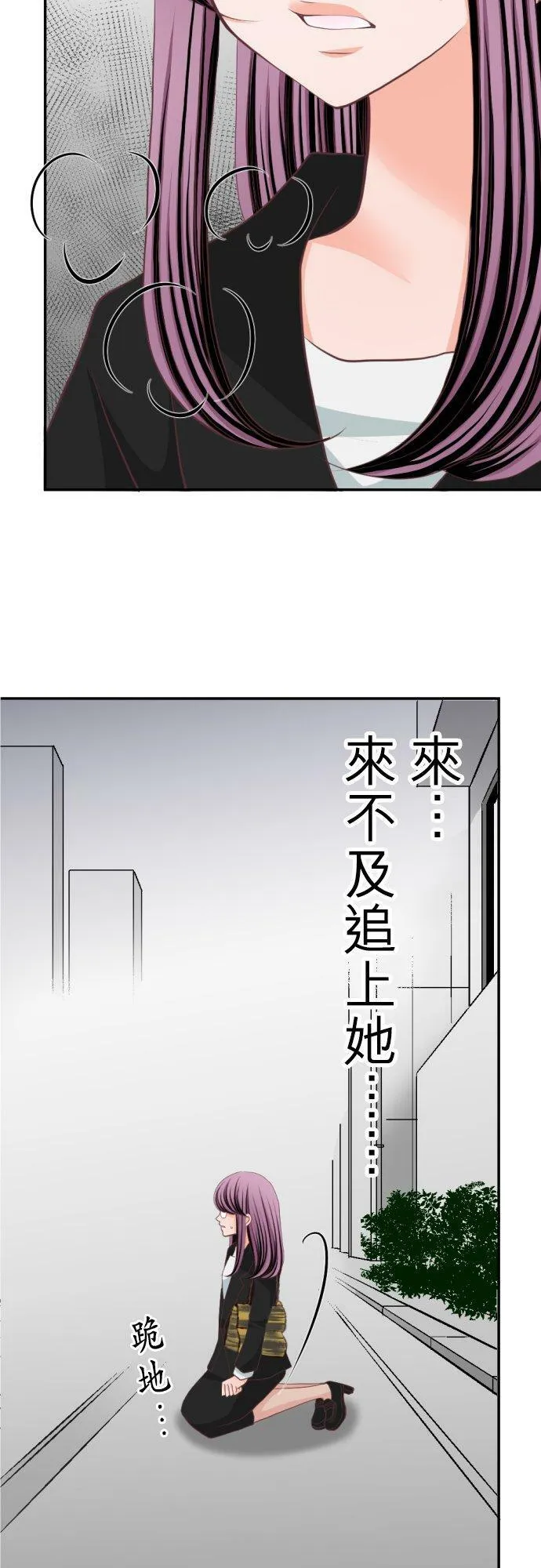 act.23 追上去的场所是… 第8页
