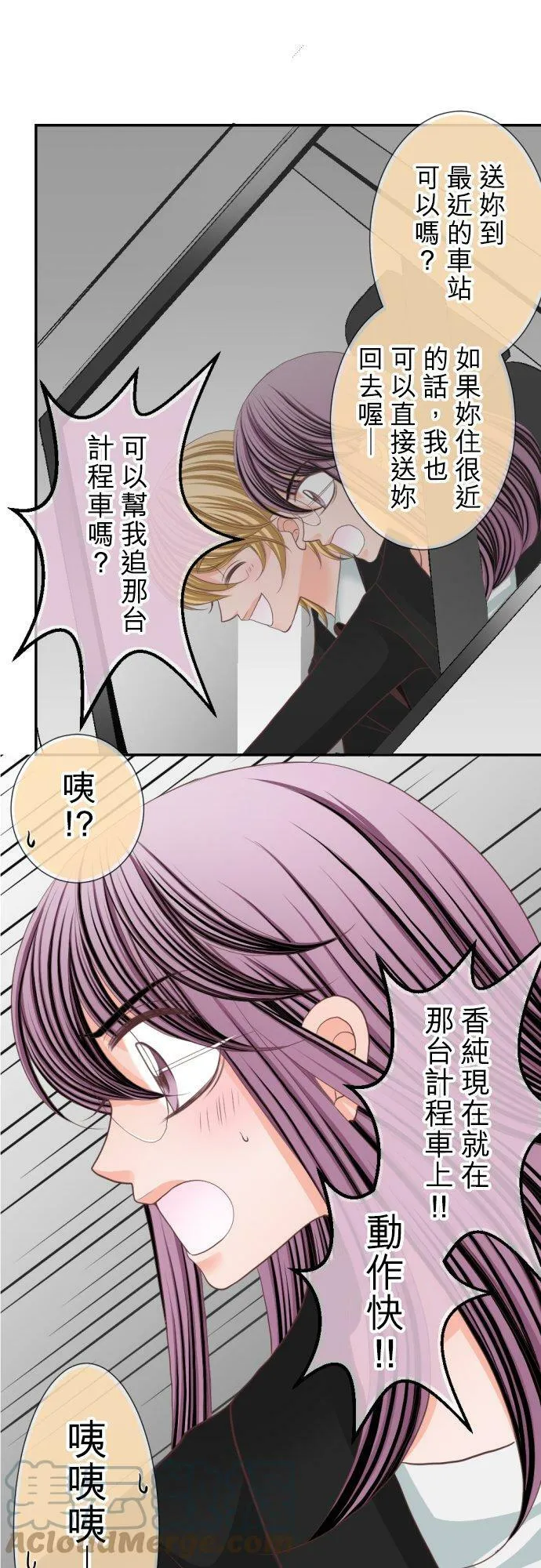 act.23 追上去的场所是… 第11页