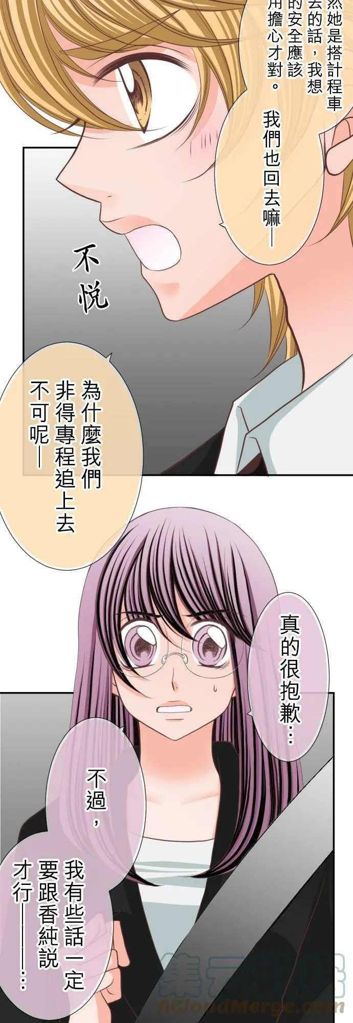 act.23 追上去的场所是… 第13页