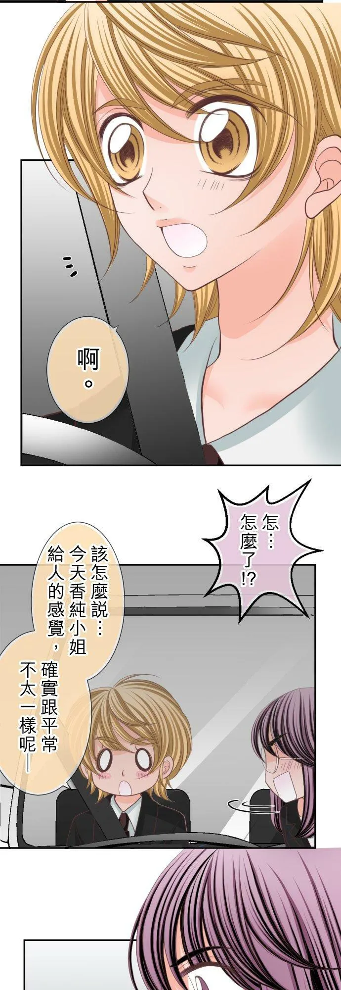 act.23 追上去的场所是… 第14页