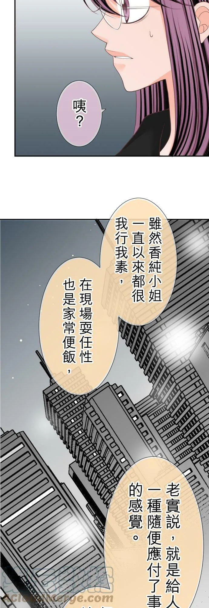 act.23 追上去的场所是… 第15页