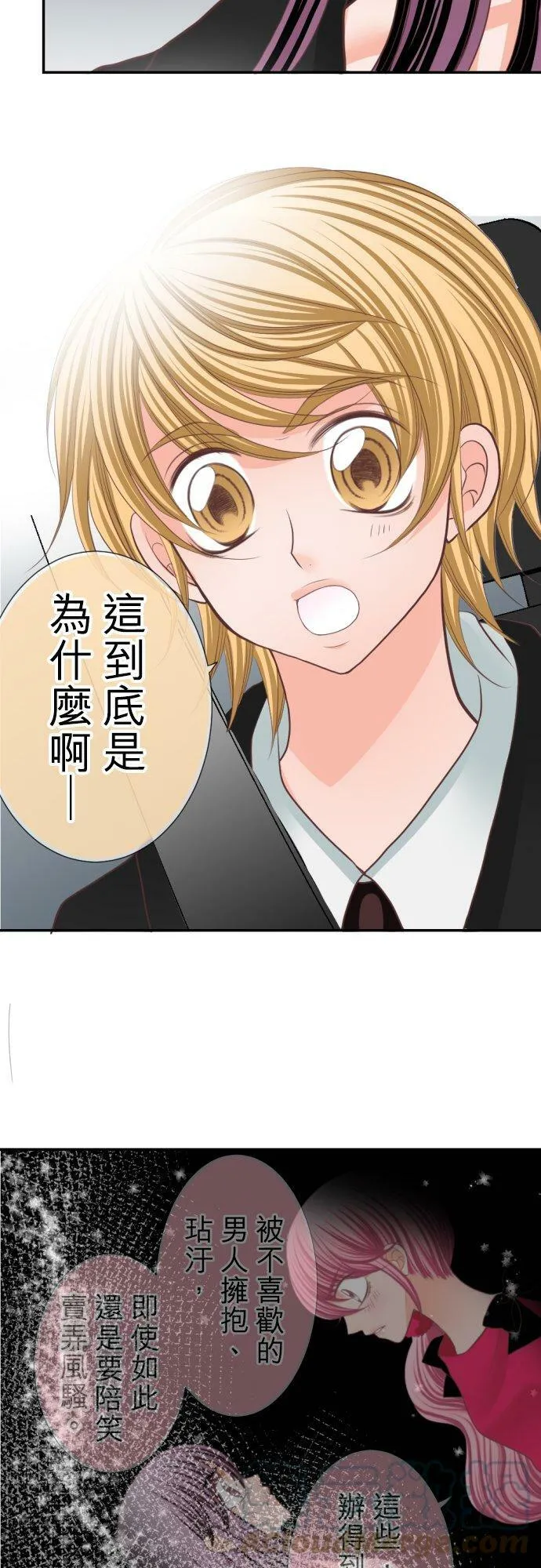 act.23 追上去的场所是… 第17页