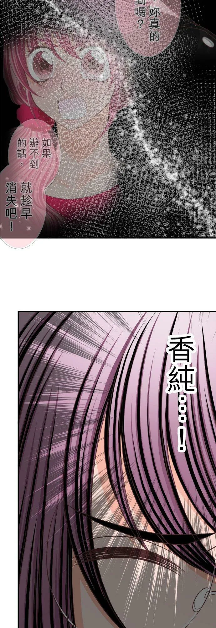 act.23 追上去的场所是… 第18页
