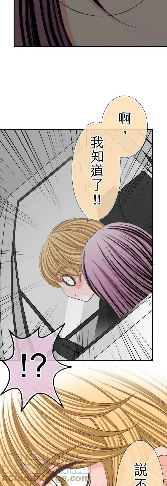 act.23 追上去的场所是… 第19页