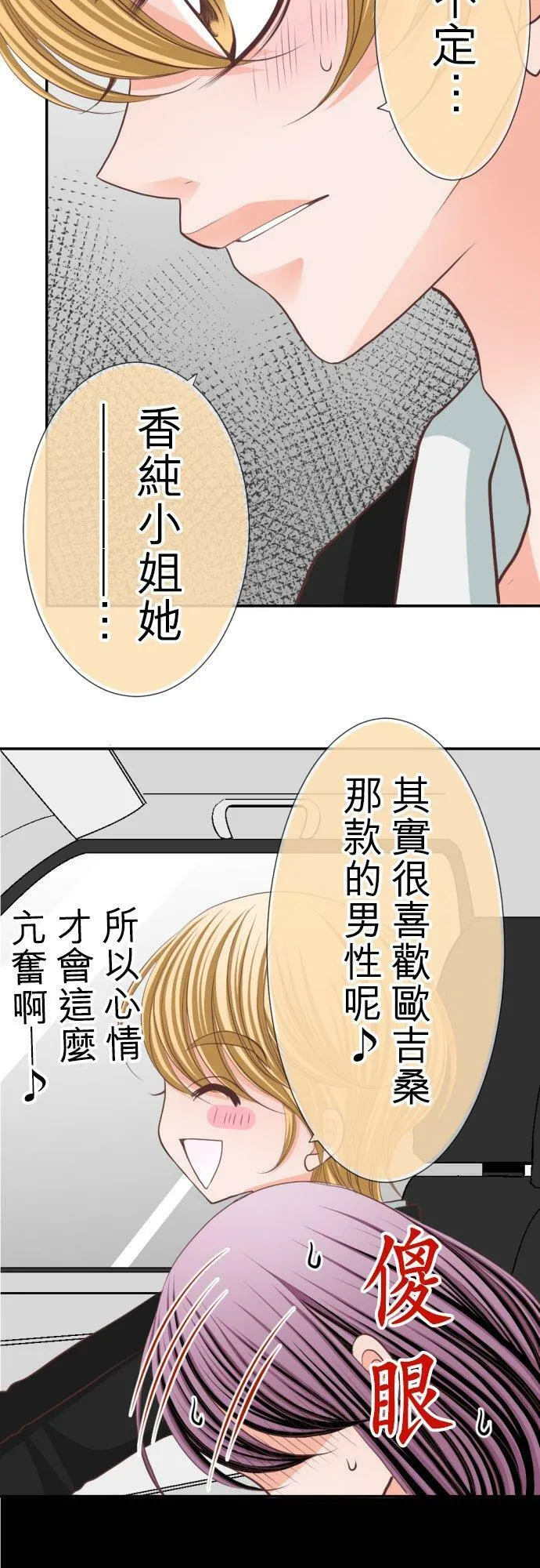 act.23 追上去的场所是… 第20页