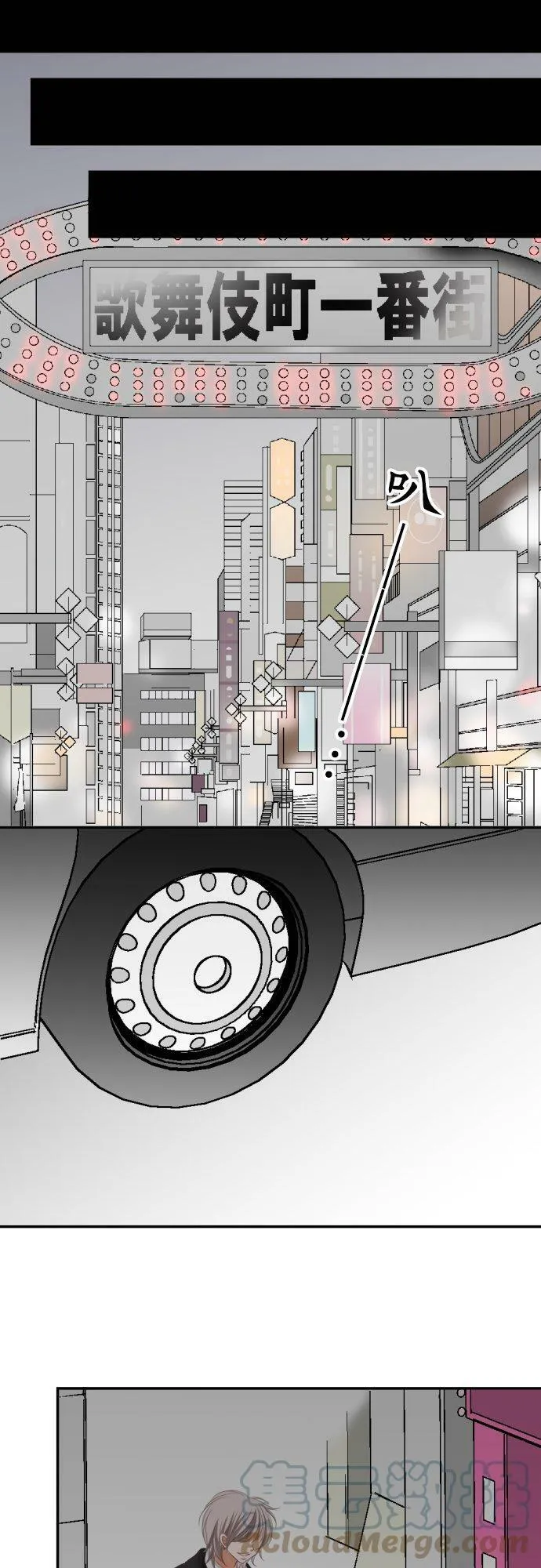 act.23 追上去的场所是… 第21页