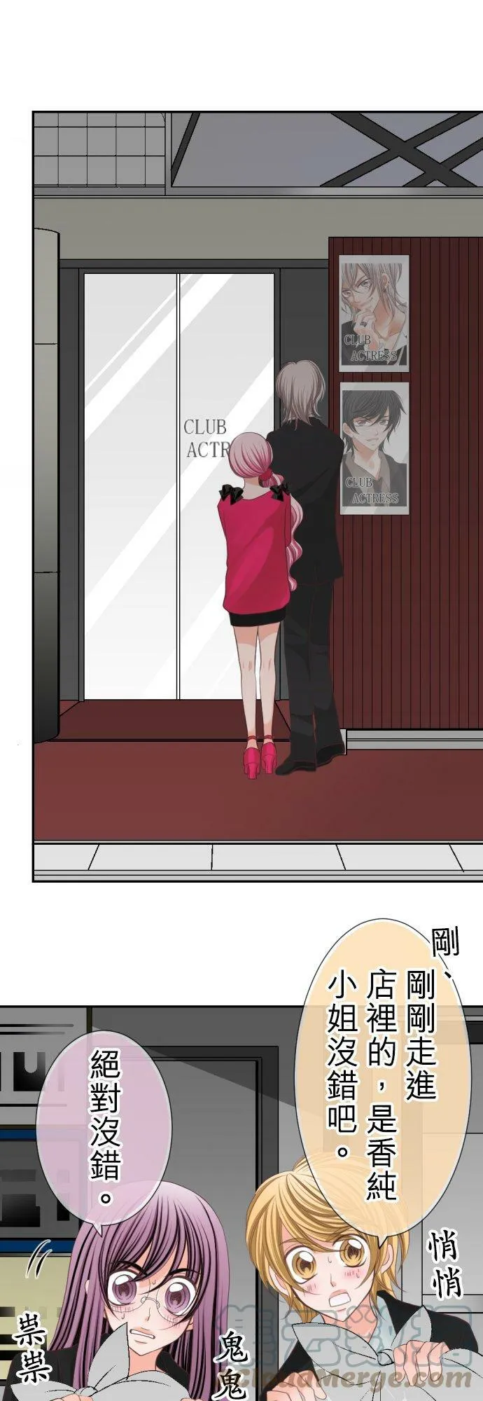 act.23 追上去的场所是… 第23页