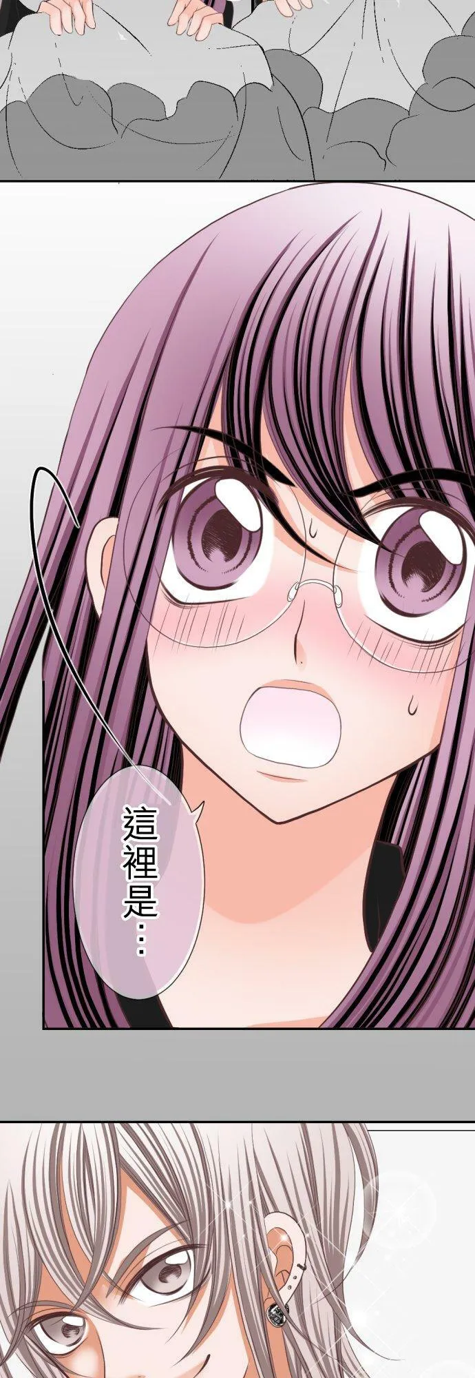 act.23 追上去的场所是… 第24页