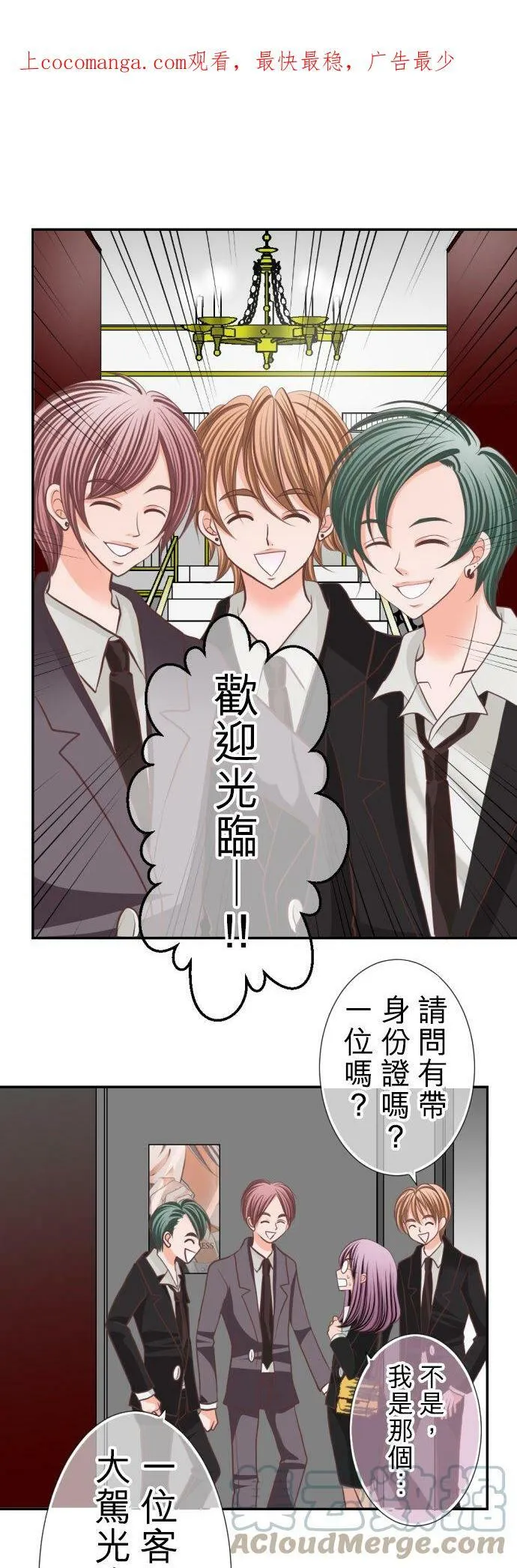 act.23 追上去的场所是… 第28页
