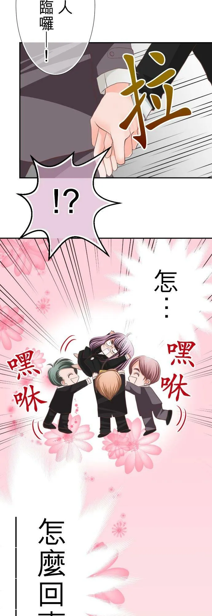 act.23 追上去的场所是… 第29页