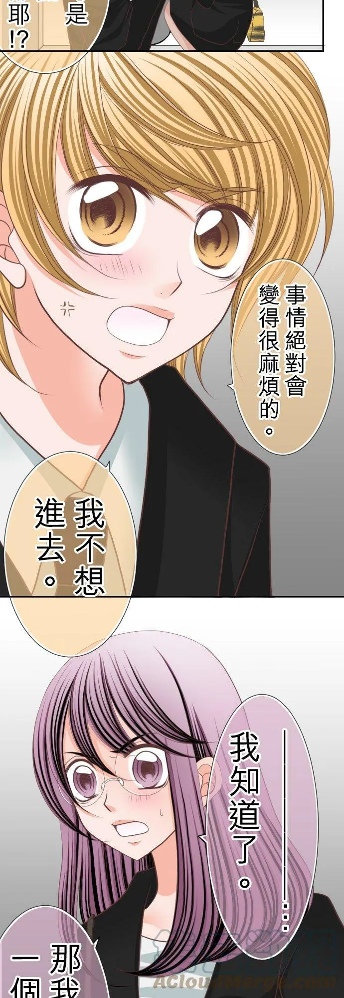 act.24 潜入！男公关俱乐部(1) 第5页
