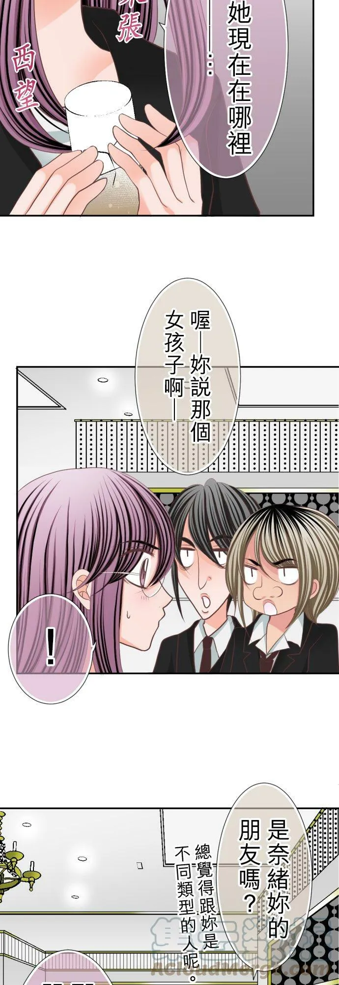 act.24 潜入！男公关俱乐部(1) 第19页