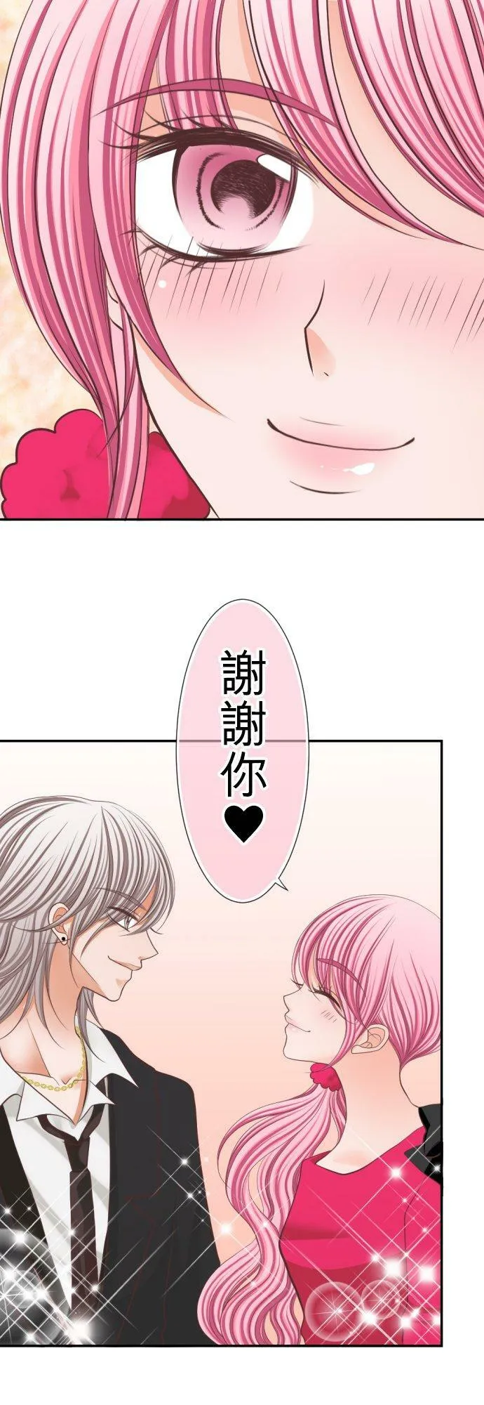 act.25 潜入！男公关俱乐部(2) 第4页