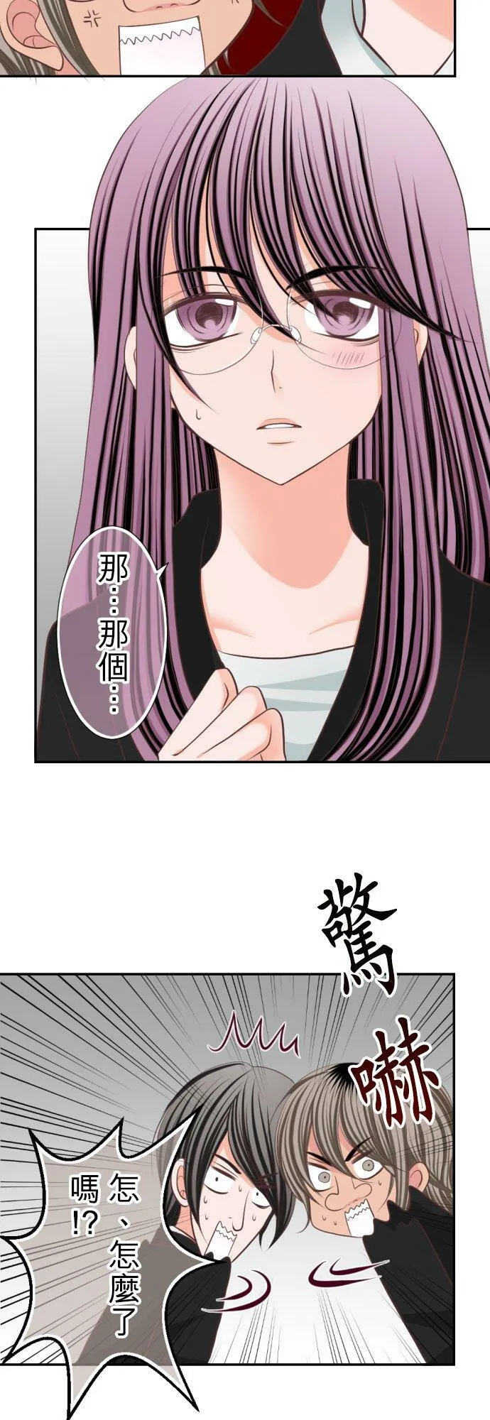 act.25 潜入！男公关俱乐部(2) 第16页
