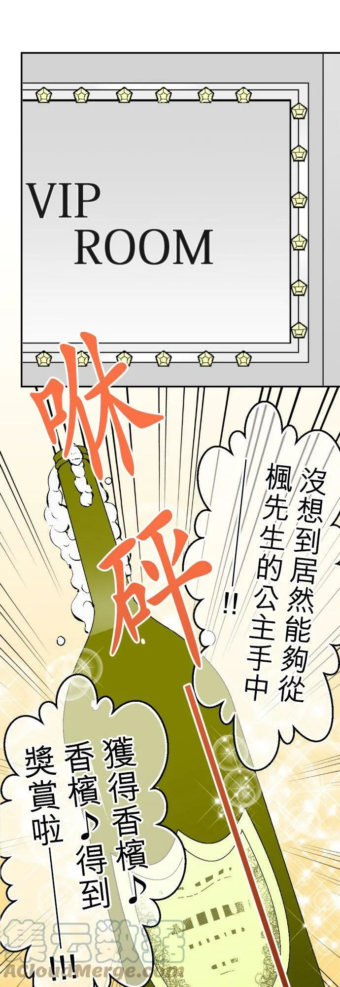 act.26 香纯的祕密 第13页