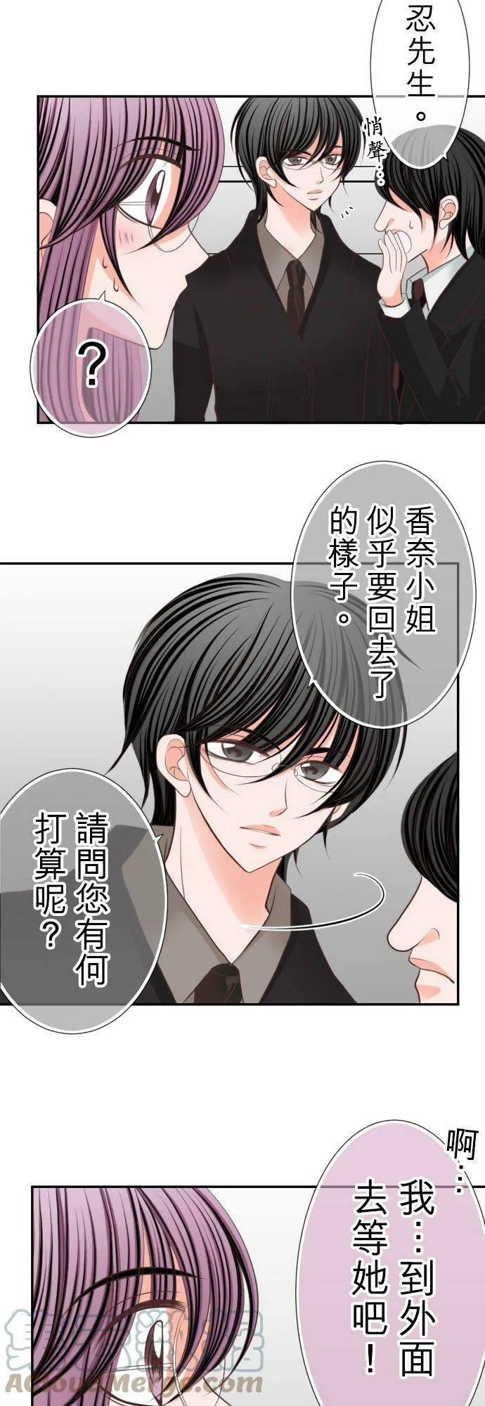 act.26 香纯的祕密 第19页