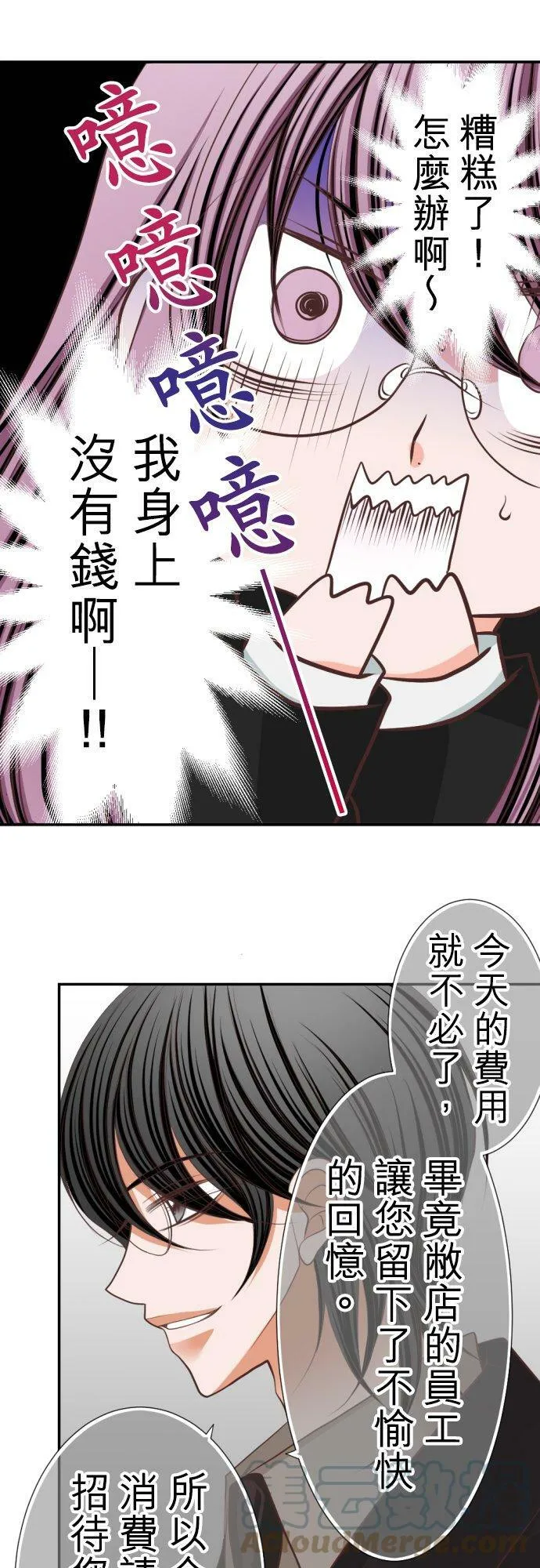 act.26 香纯的祕密 第21页