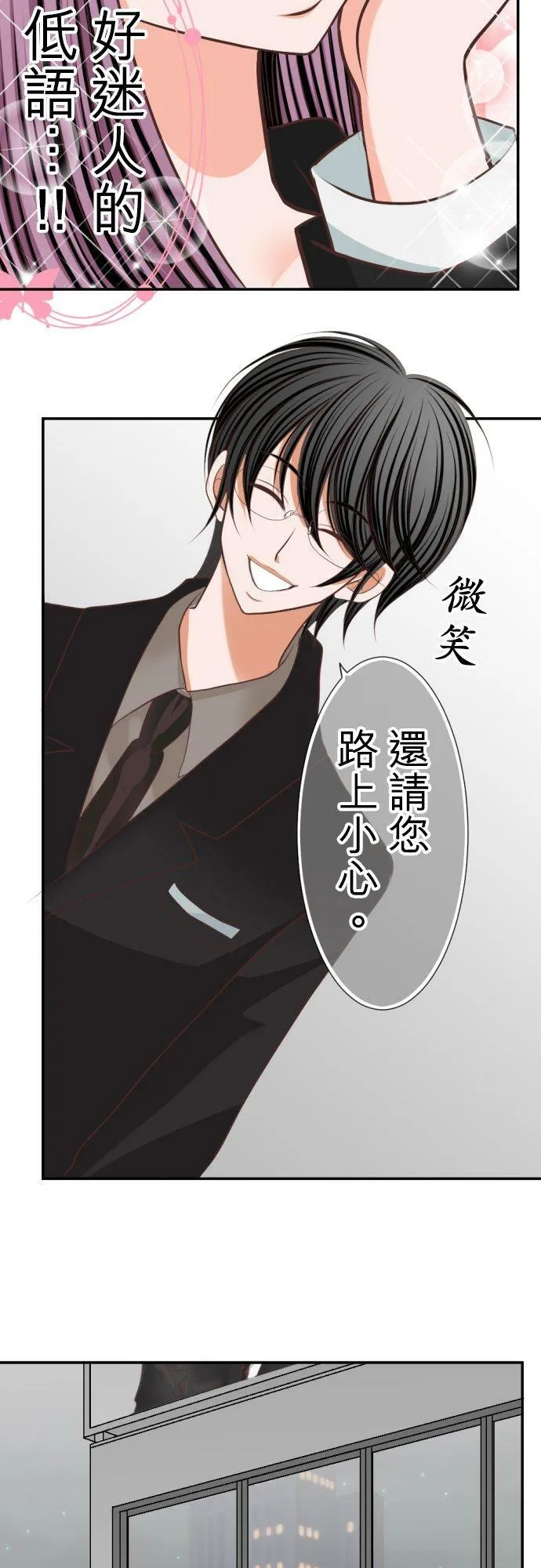 act.26 香纯的祕密 第24页