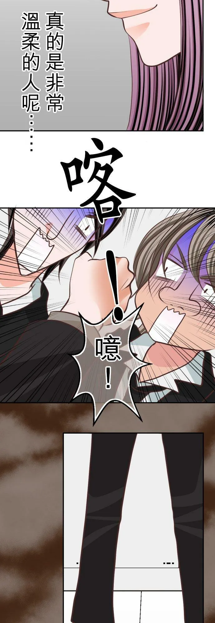 act.26 香纯的祕密 第26页