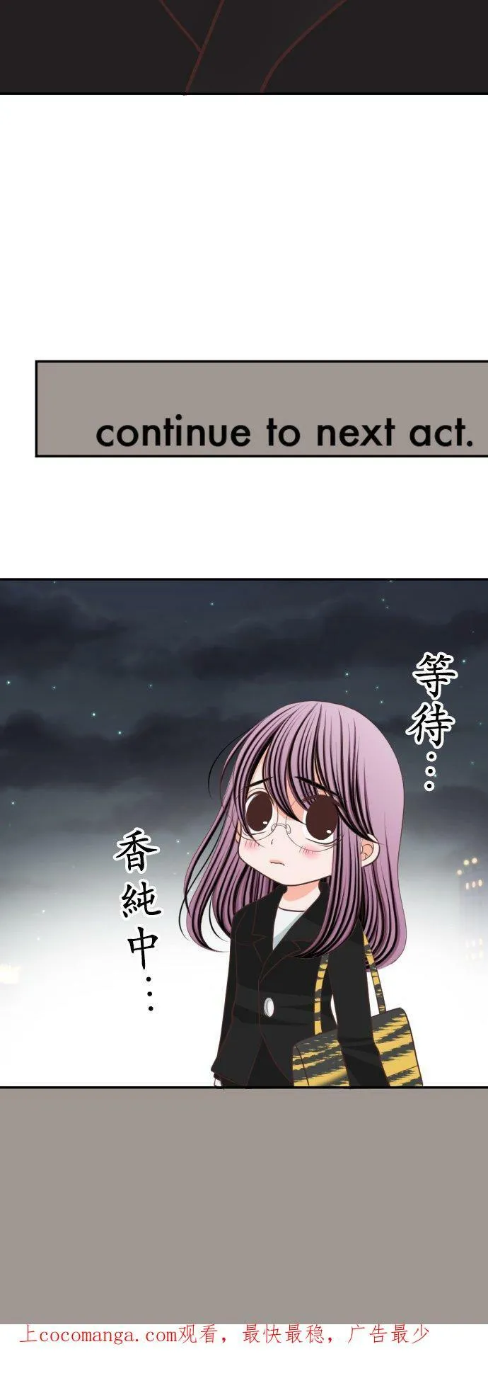 act.26 香纯的祕密 第28页