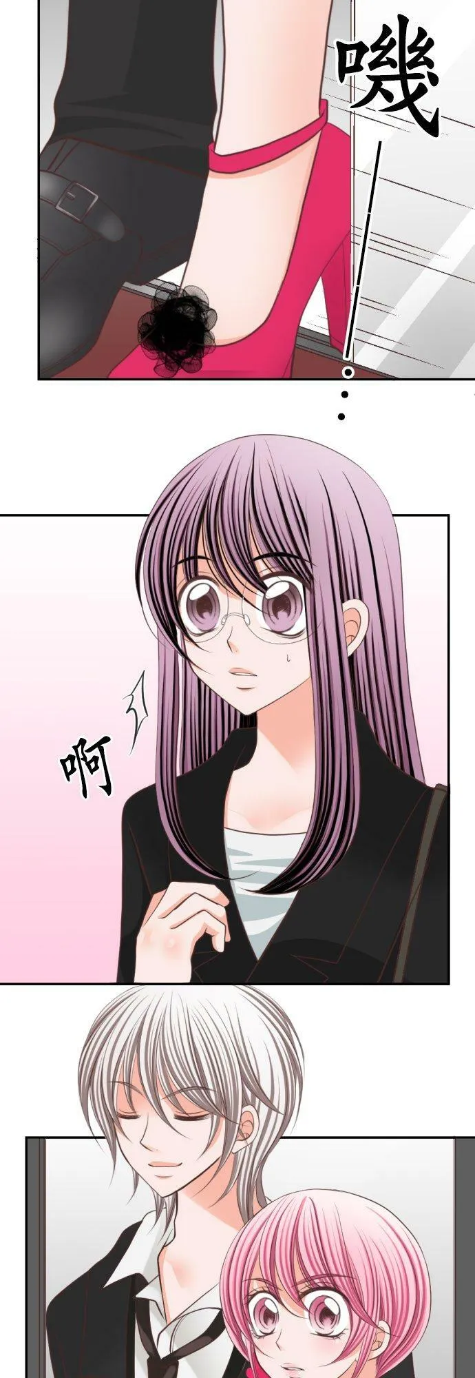 act.27 奈绪的觉悟 第2页