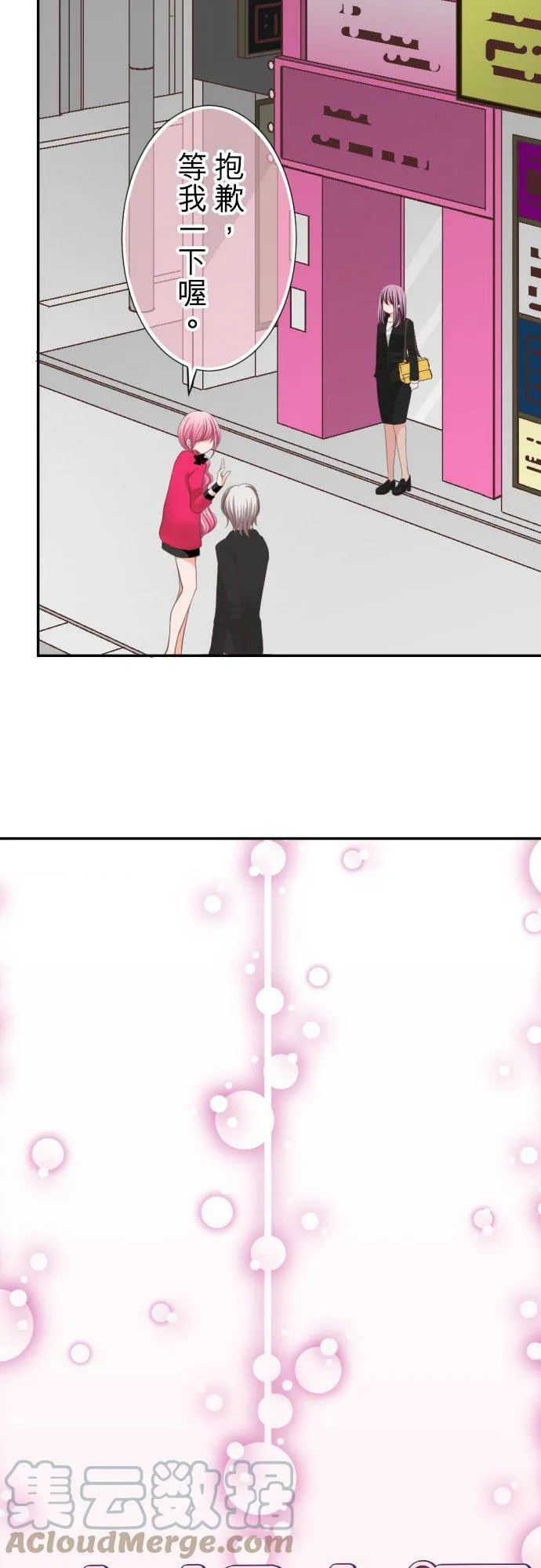 act.27 奈绪的觉悟 第5页