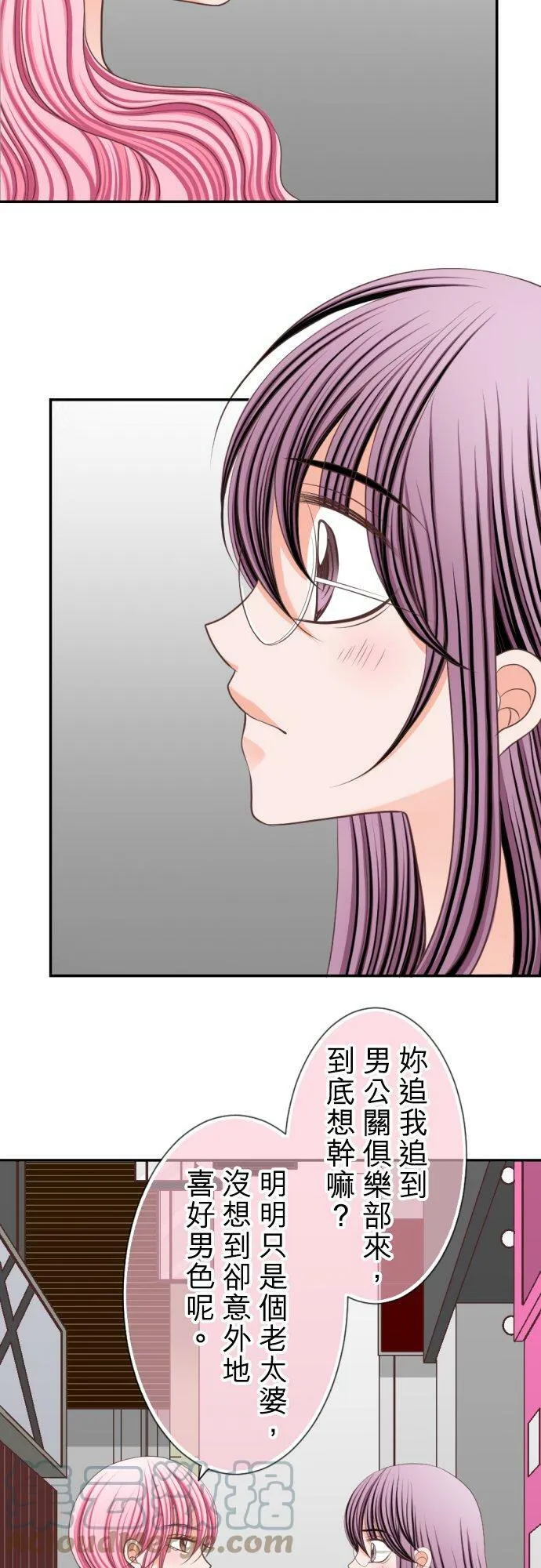 act.27 奈绪的觉悟 第7页