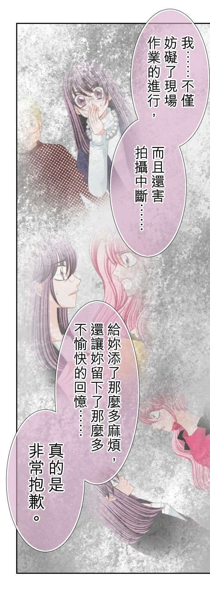 act.27 奈绪的觉悟 第10页