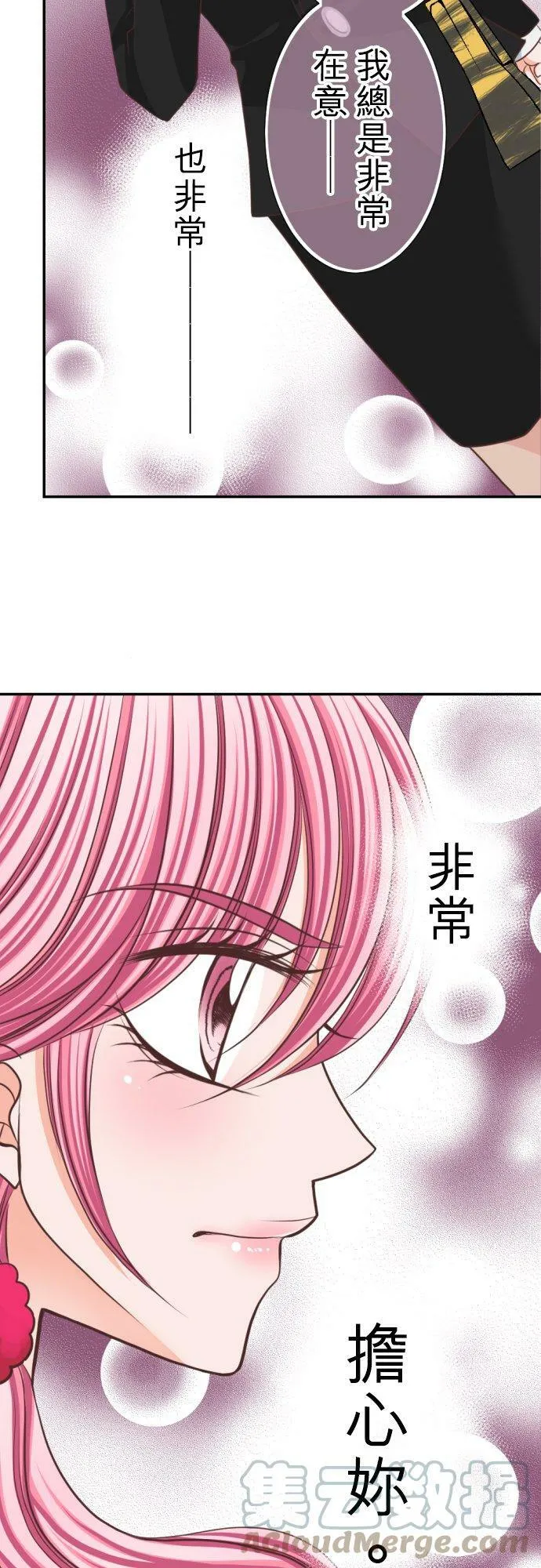 act.27 奈绪的觉悟 第13页