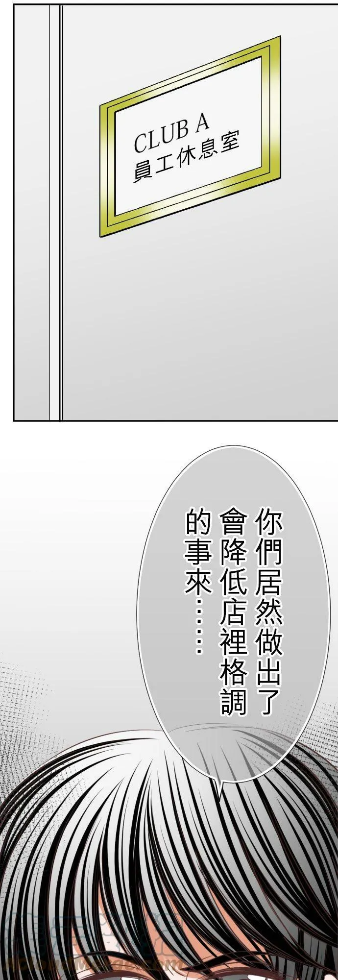 act.27 奈绪的觉悟 第17页