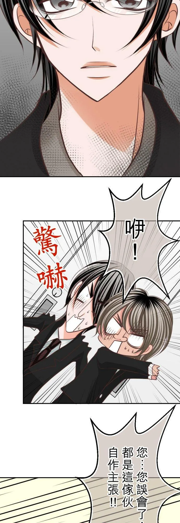 act.27 奈绪的觉悟 第18页