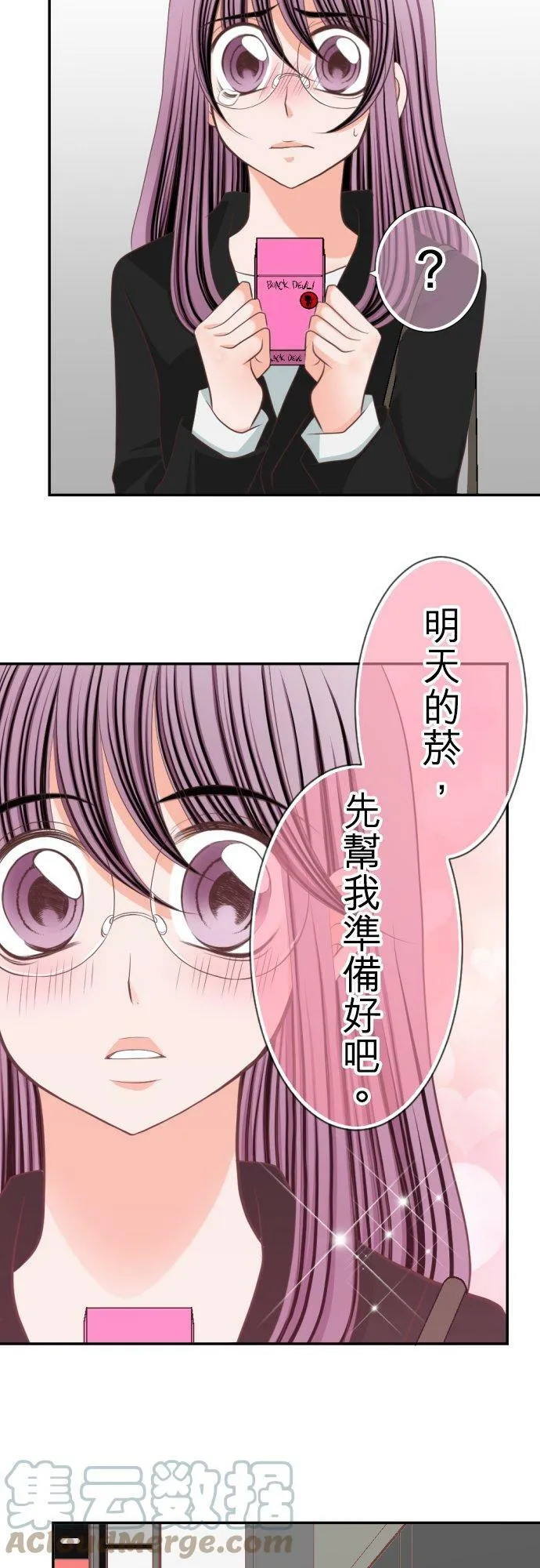 act.27 奈绪的觉悟 第25页