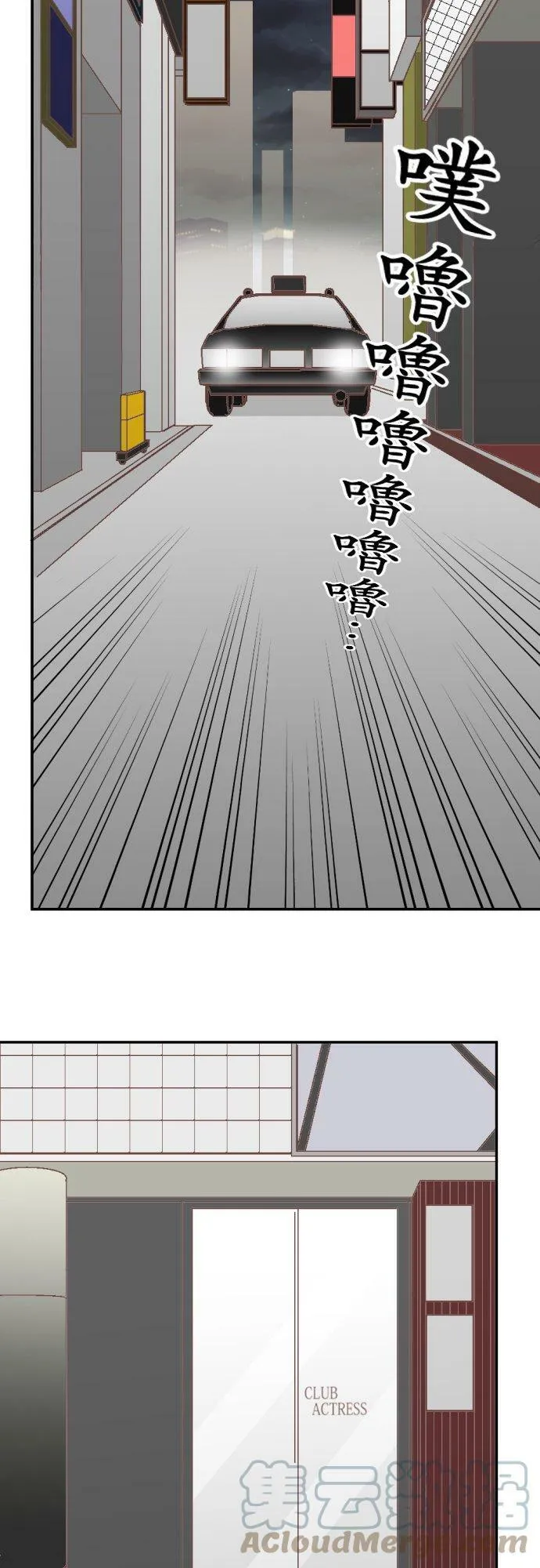 act.27 奈绪的觉悟 第29页