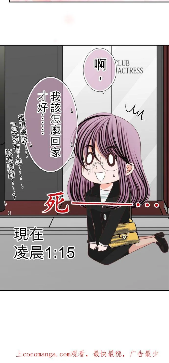 act.27 奈绪的觉悟 第32页