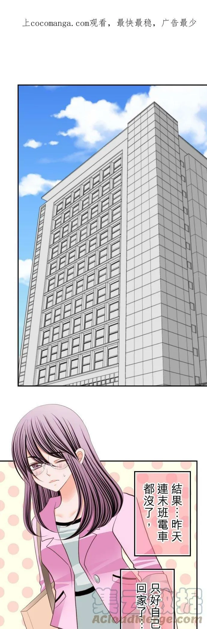 act.28 社长的想法 第1页