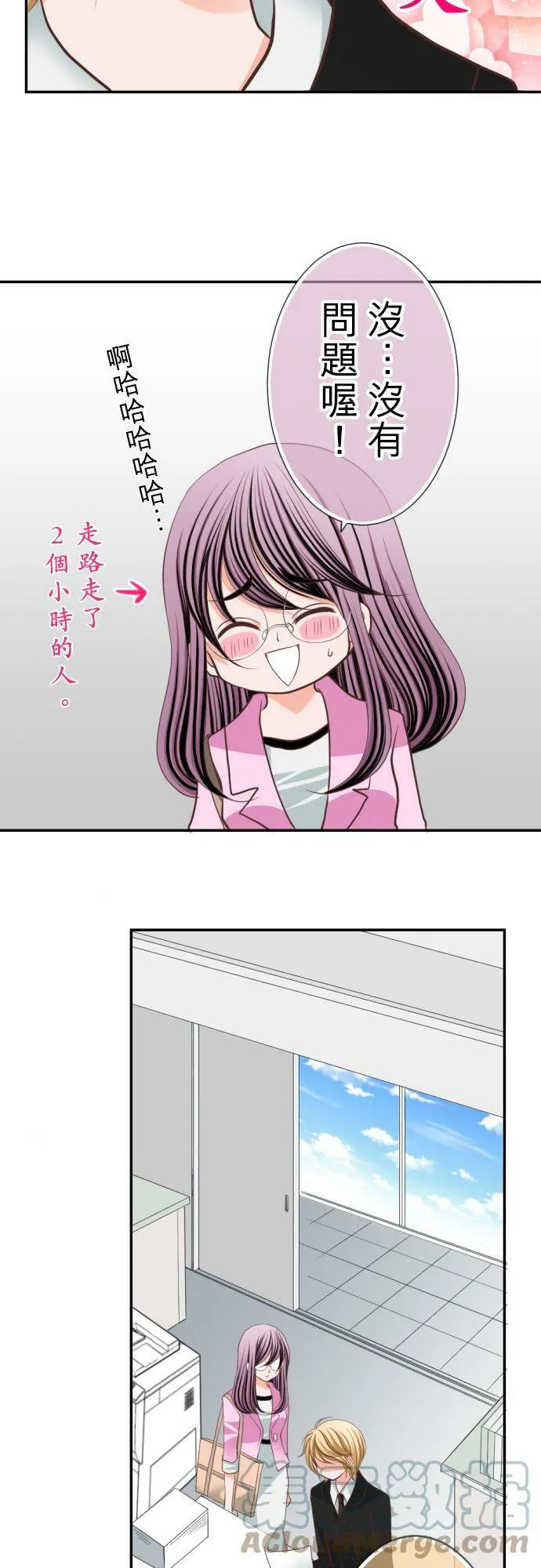 act.28 社长的想法 第5页