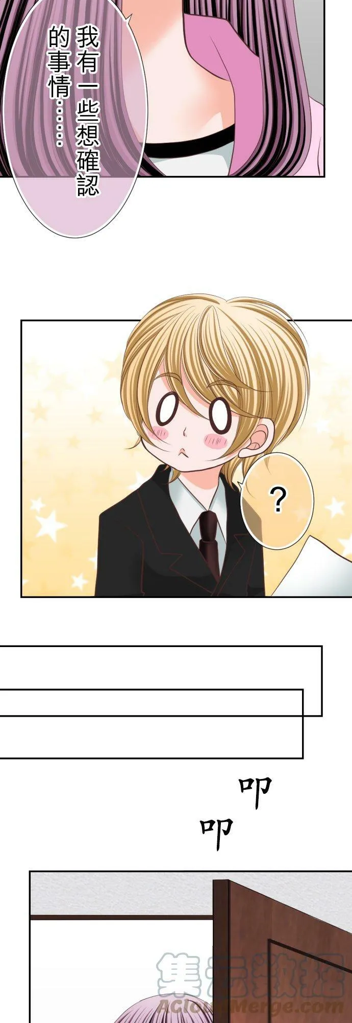 act.28 社长的想法 第7页