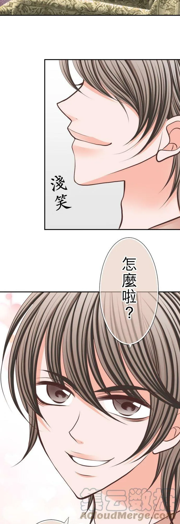 act.28 社长的想法 第9页