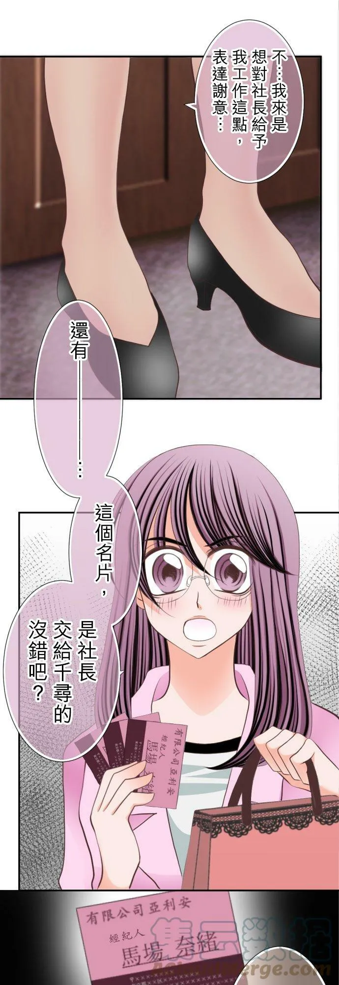 act.28 社长的想法 第11页